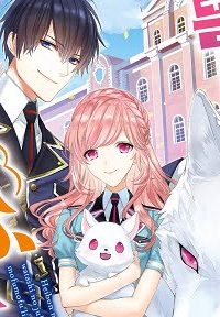 平凡な私の獣騎士団もふもふライフ (Raw – Free)