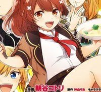 聖女じゃなかったので、王宮でのんびりご飯を作ることにしました (Raw – Free)