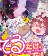 なでるだけのお仕事です！ (Raw – Free)