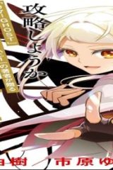 旦那様は終末兵器 (Raw – Free)