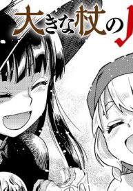 大きな杖のパララ (Raw – Free)