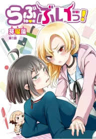 堅物女教師とギャル (Raw – Free)