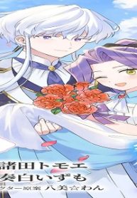 悪役令嬢はラスボスの密偵として学食で働くことになりました (Raw – Free)