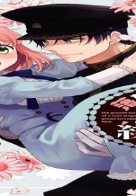 落ちこぼれ子竜の縁談　閣下に溺愛されるのは想定外ですが！？ (Raw – Free)