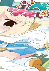 転生ベン器はツミじゃない！！ (Raw – Free)