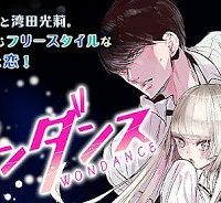 ワンダンス (Raw – Free)