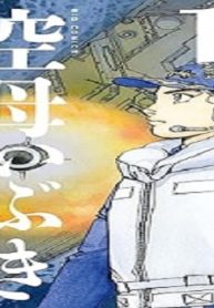 空母いぶきgreat Game (Raw – Free)