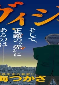 ヴィジランテム (Raw – Free)