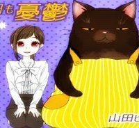 デキる猫は今日も憂鬱 (Raw – Free)