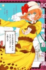 東京ステッキガール (Raw – Free)
