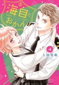 海自とおかん (Raw – Free)