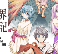 異世界建国記 (Raw – Free)