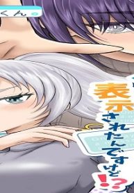 ある日突然メッセージウィンドウが表示されたんですけど！？ (Raw – Free)