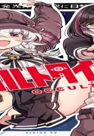 オカルトタイムズ (Raw – Free)