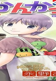 みかんかっぱ (Raw – Free)