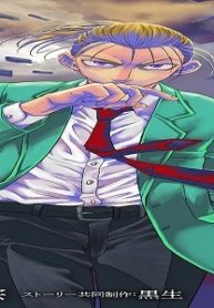 ヨミガエリのサスケ (Raw – Free)