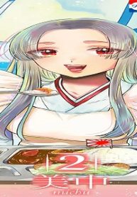 人魚と逃避リーマンのあまい海暮らし ―瀬戸内あやかし廃校カフェ― (Raw – Free)