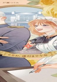 冷酷参謀の夫婦円満計画※なお、遂行まで十年 (Raw – Free)