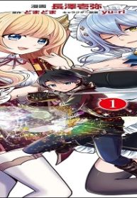 外れスキルだからと追放された《∞チートアビリティ》が強すぎて草も生えない件 ～偶然助けた第三王女にどちゃくそ溺愛されるし、前よりも断然楽しい生活送ってます～ コミック版 (Raw – Free)