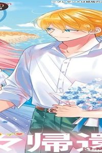 機械じかけのマリー+ (Raw – Free)