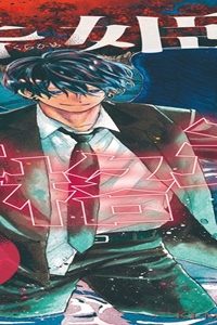 雪姫と恋烏 (Raw – Free)