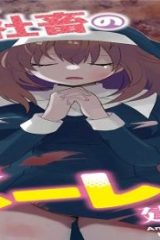 ちょいクズ社畜の異世界ハーレム建国記 (Raw – Free)