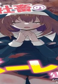 ちょいクズ社畜の異世界ハーレム建国記 (Raw – Free)