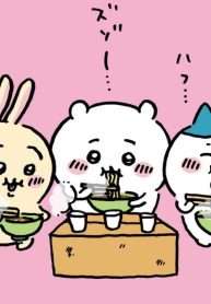 ちいかわ なんか小さくてかわいいやつ (Raw – Free)