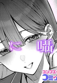 君に囁く (Raw – Free)