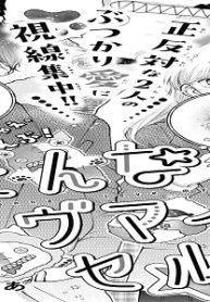そんなラブマイセルフ (Raw – Free)