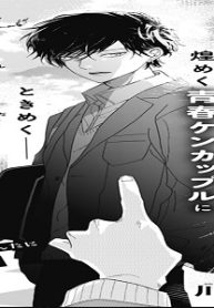 覚悟しててね志田くん！ (Raw – Free)