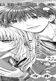 私に××はいらない (Raw – Free)