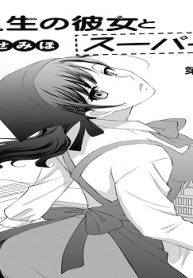 浪人生の彼女とスーパーで (Raw – Free)