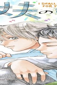 大丈夫の唄 (Raw – Free)