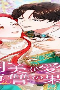 甘美な愛は復讐の果てに (Raw – Free)