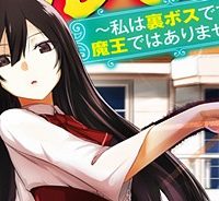 悪役令嬢レベル99～私は裏ボスですが魔王ではありません～ (Raw – Free)