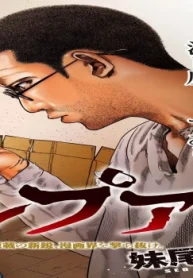 バンプアー (Raw – Free)