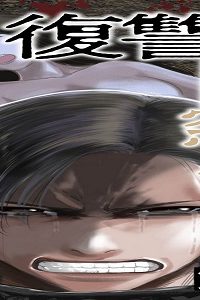 復讐の同窓会 (Raw – Free)