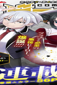 Q.傲慢で非道な悪役貴族に、正義のヒーローに憧れる少年が転生したら？ A.口は悪いが人を救うダークヒーローが誕生する (Raw – Free)