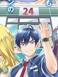 外れスキル『コンビニ』で最強の勇者に成り上がる！～異世界でコンビニ生活を満喫しつつ、オレを追放したクラスメイトを見返す事にしました～ (Raw – Free)