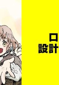 ローエ設計事務所【タテスク】 (Raw – Free)