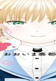 うそつきトワイライト (Raw – Free)