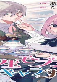 転生モブ女は、脇キャラ推し【合冊版】 (Raw – Free)