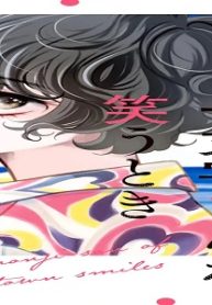 その町の一文字さんが笑うとき (Raw – Free)