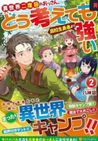 異世界二度目のおっさん、どう考えても高校生勇者より強い (Raw – Free)
