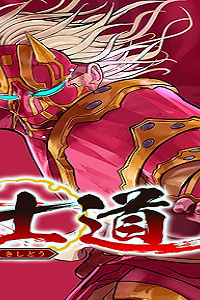 鬼士道 (Raw – Free)