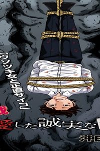 君を愛した誠実なクズ (Raw – Free)