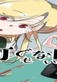 何でもない日 (Raw – Free)