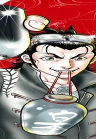 刀剣乱舞～日本号つれづれ酒～ (Raw – Free)