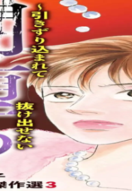 大政喜美子ミステリー傑作選 (Raw – Free)